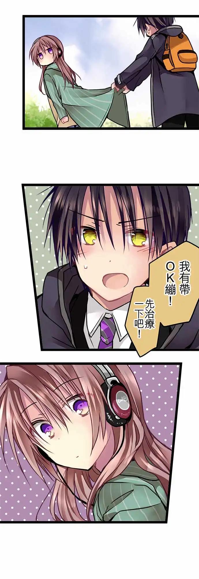 《纯白色恋人》54.5-相遇前的故事 第12页