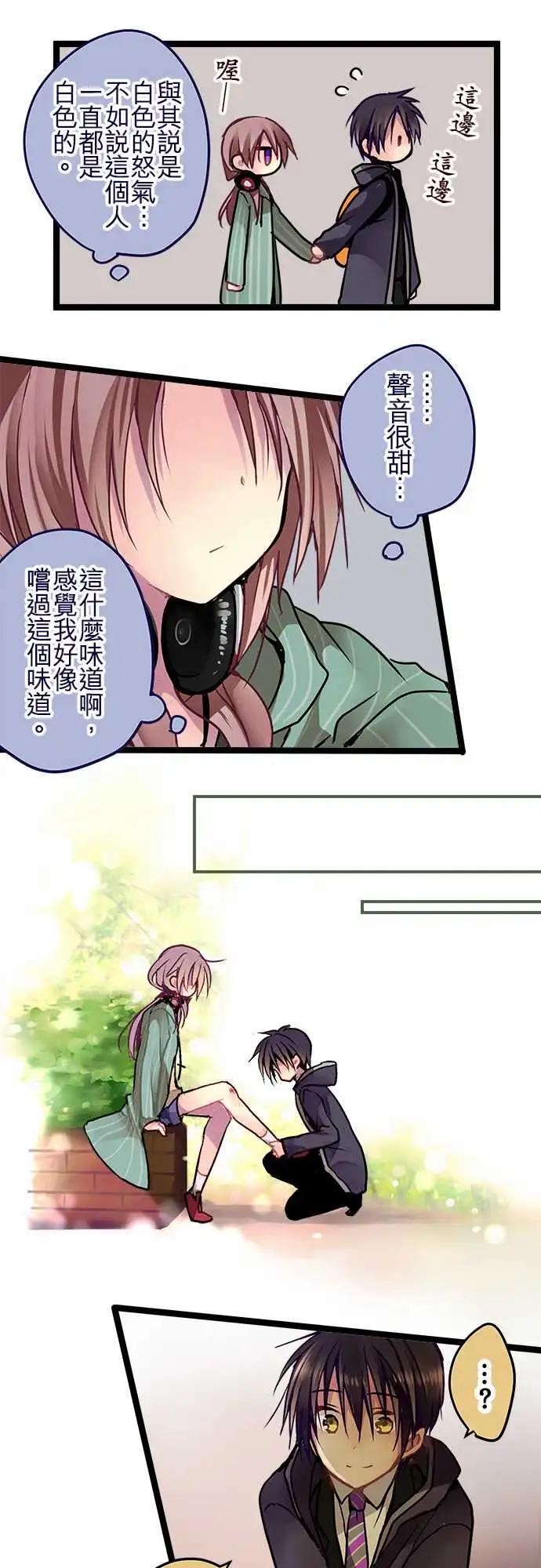 《纯白色恋人》54.5-相遇前的故事 第13页
