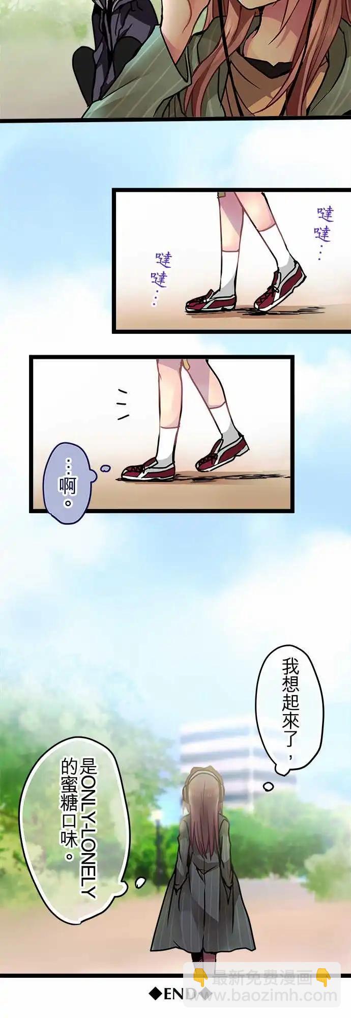 《纯白色恋人》54.5-相遇前的故事 第15页