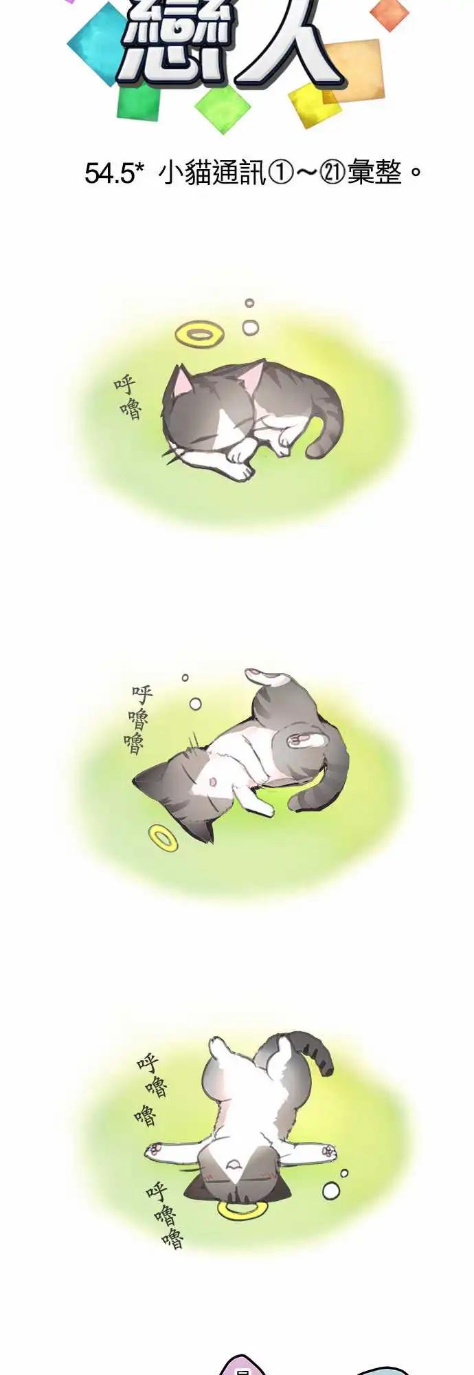 《纯白色恋人》54.5-相遇前的故事 第20页