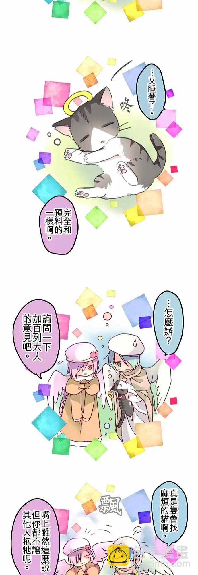 《纯白色恋人》54.5-相遇前的故事 第22页