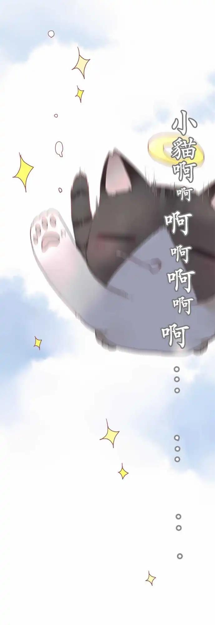 《纯白色恋人》54.5-相遇前的故事 第24页