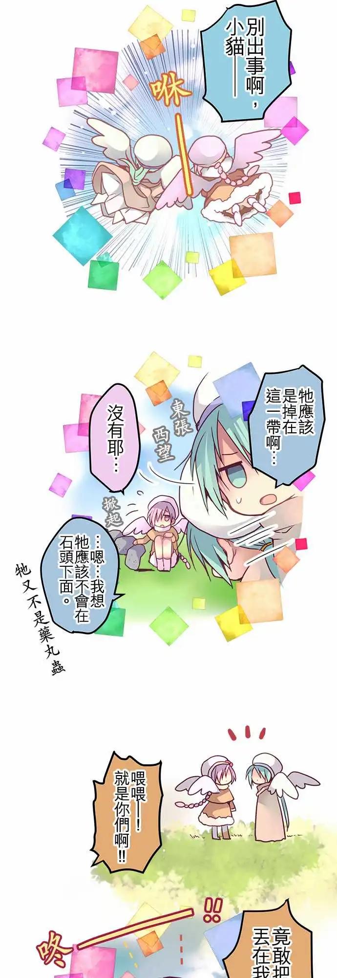 《纯白色恋人》54.5-相遇前的故事 第26页