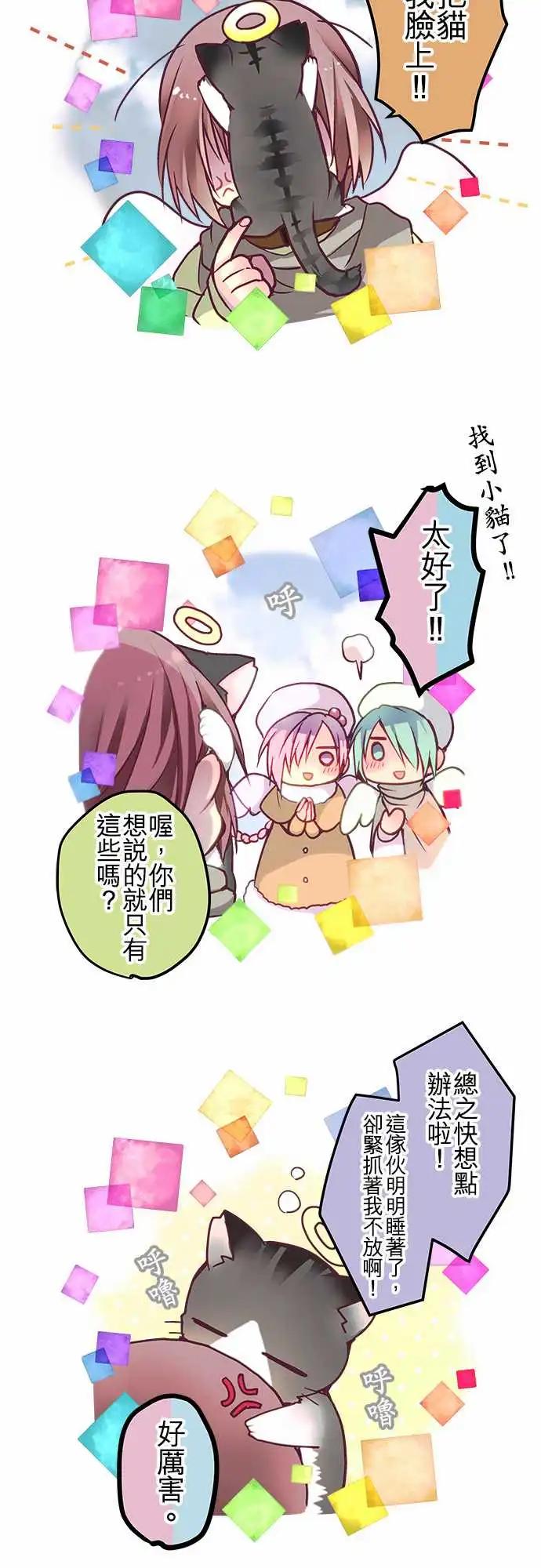 《纯白色恋人》54.5-相遇前的故事 第27页
