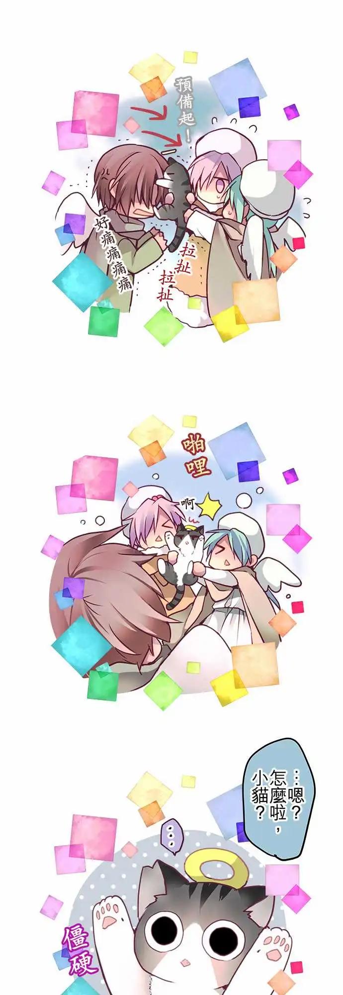 《纯白色恋人》54.5-相遇前的故事 第28页
