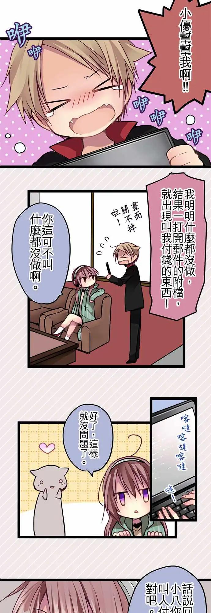 《纯白色恋人》54.5-相遇前的故事 第3页