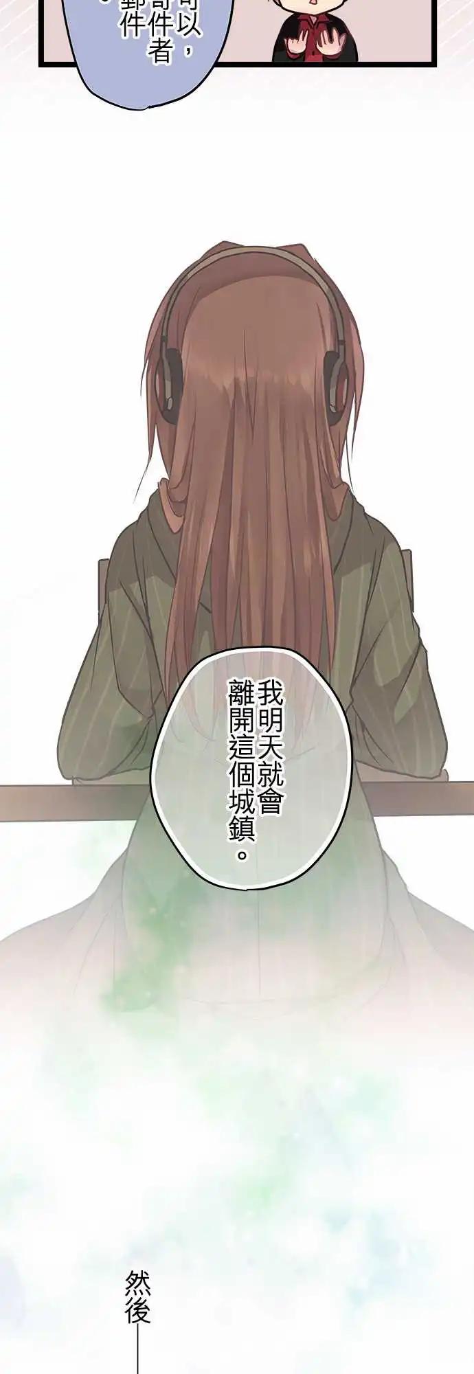 《纯白色恋人》54.5-相遇前的故事 第6页