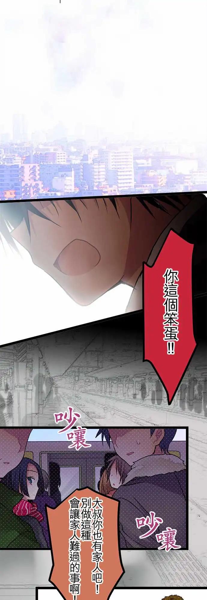 《纯白色恋人》54.5-相遇前的故事 第7页