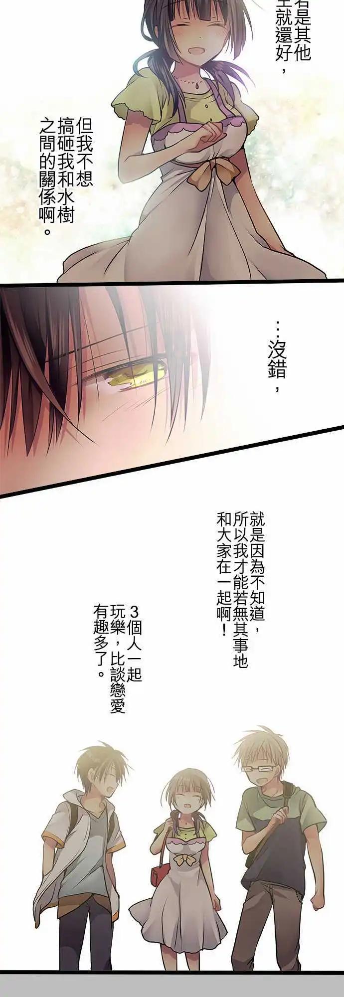 《纯白色恋人》57-图书馆约会 第15页
