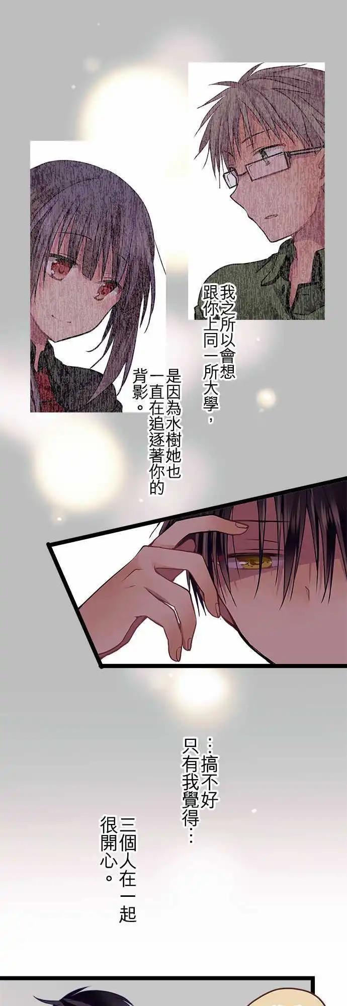 《纯白色恋人》57-图书馆约会 第16页