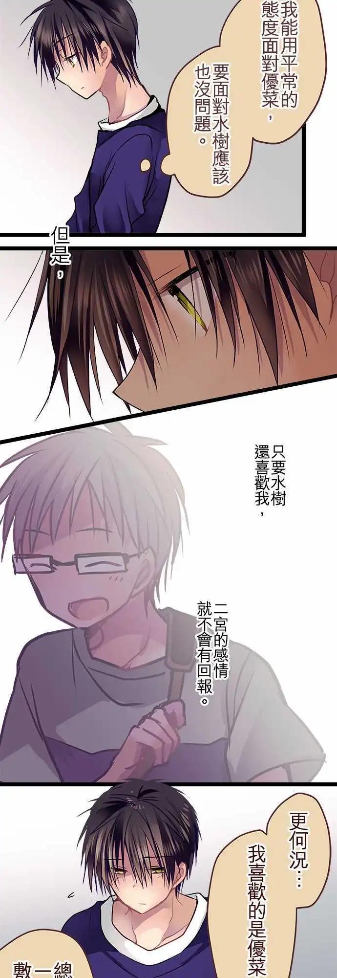 《纯白色恋人》57-图书馆约会 第17页