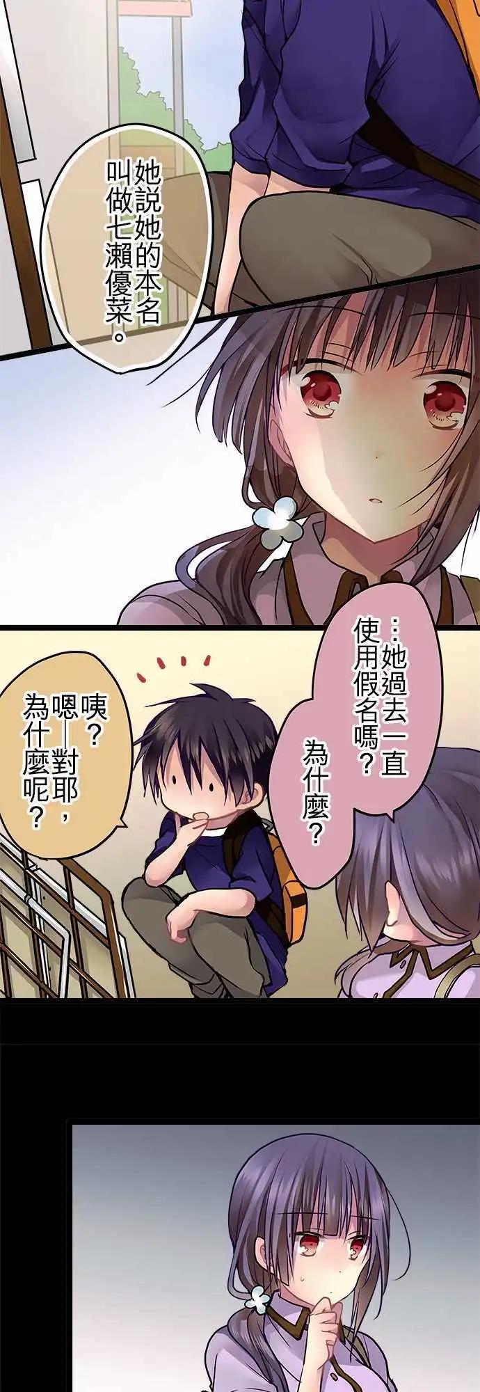 《纯白色恋人》57-图书馆约会 第4页