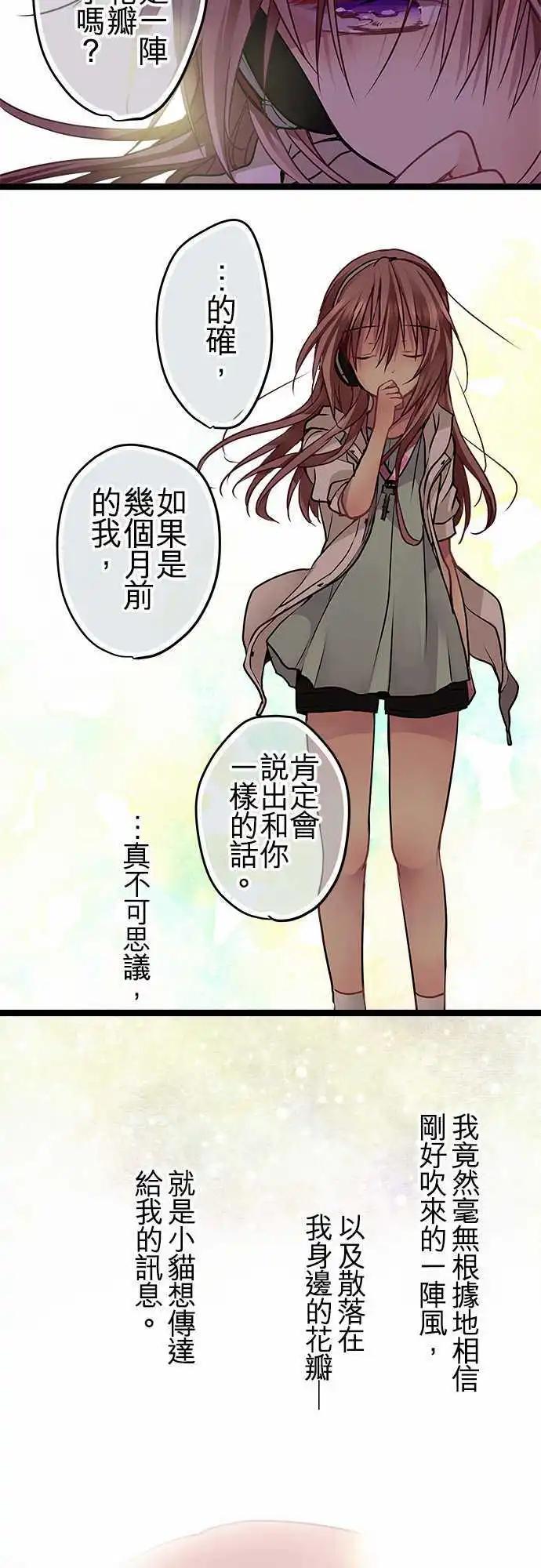《纯白色恋人》56-这就是我的答案 第10页