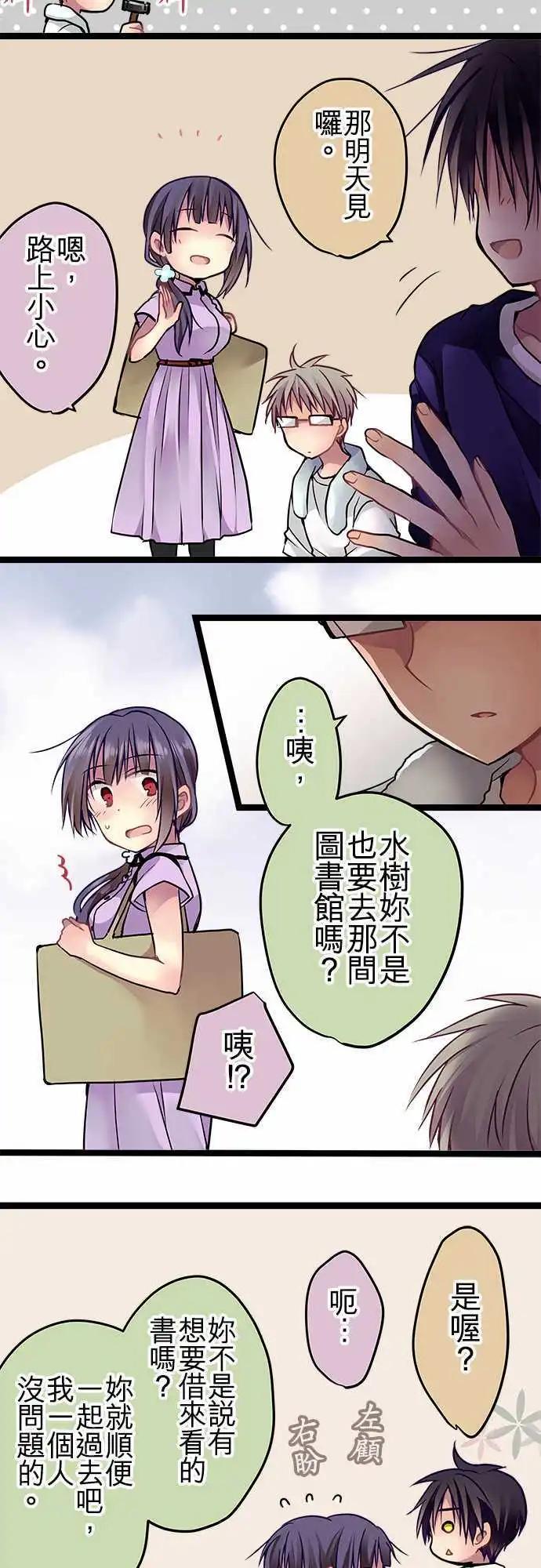 《纯白色恋人》56-这就是我的答案 第19页