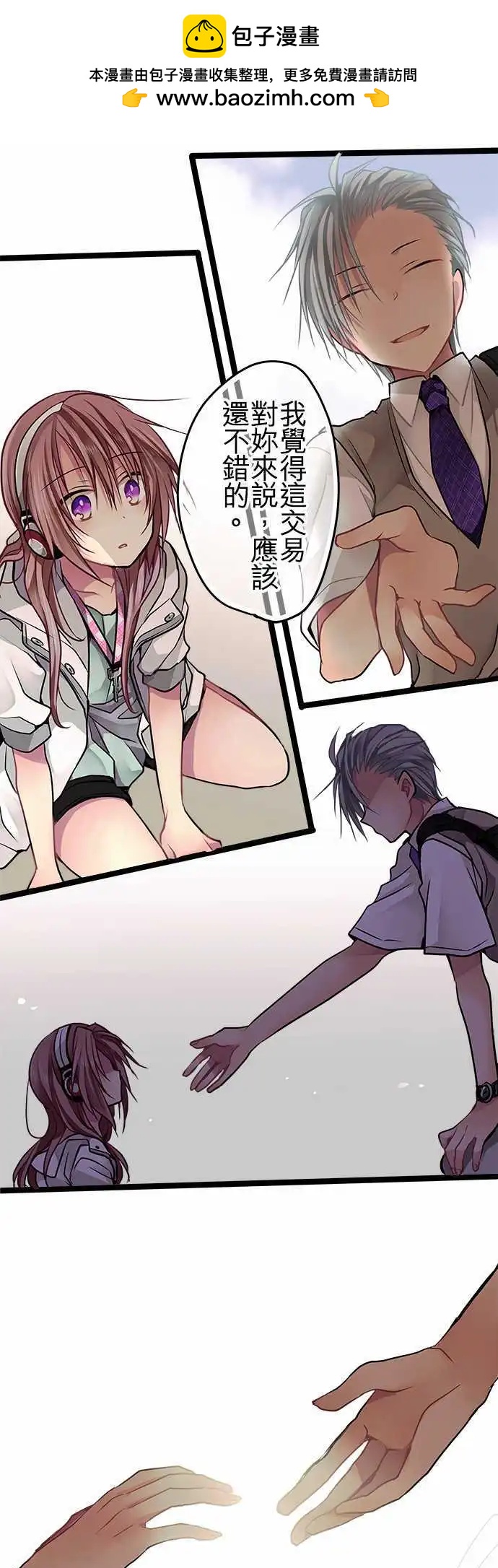 《纯白色恋人》56-这就是我的答案 第2页