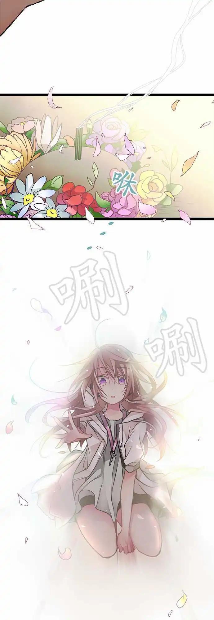 《纯白色恋人》56-这就是我的答案 第3页