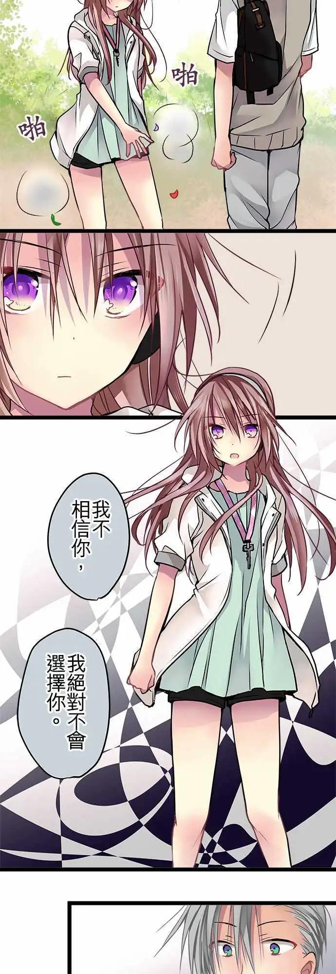 《纯白色恋人》56-这就是我的答案 第6页