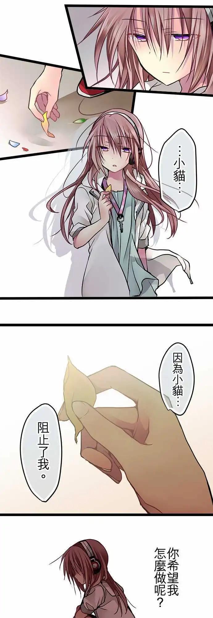 《纯白色恋人》56-这就是我的答案 第8页