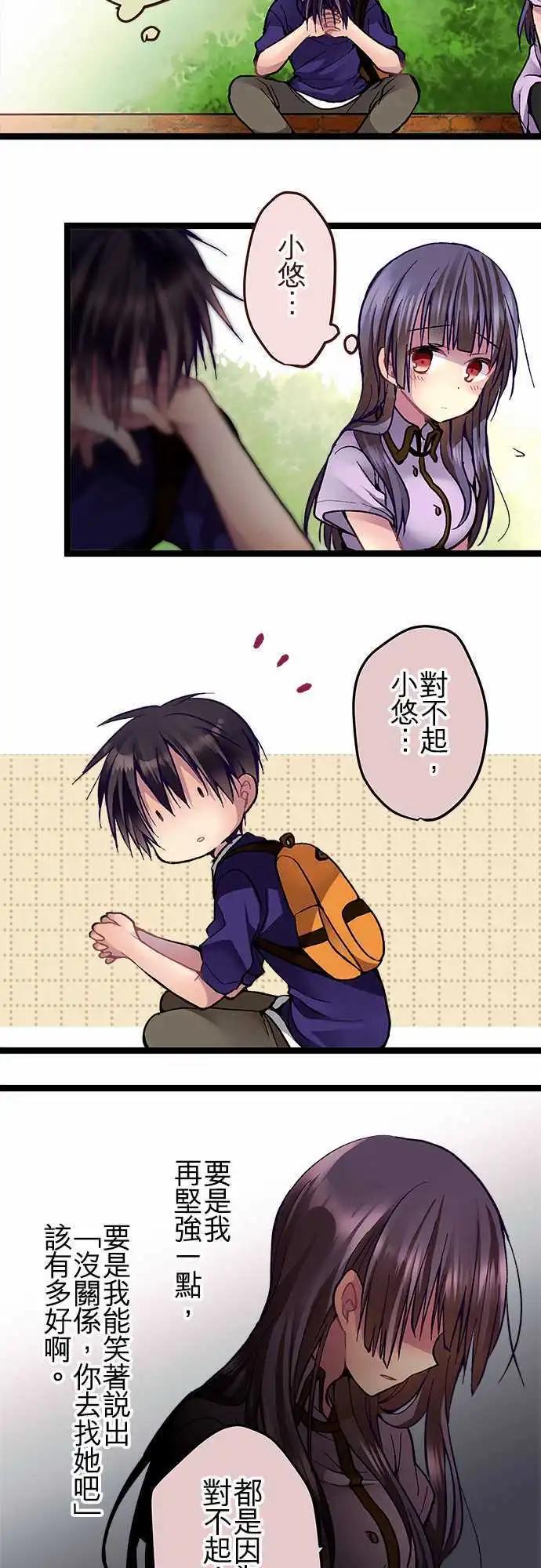 《纯白色恋人》61-我必须回应的是 第10页