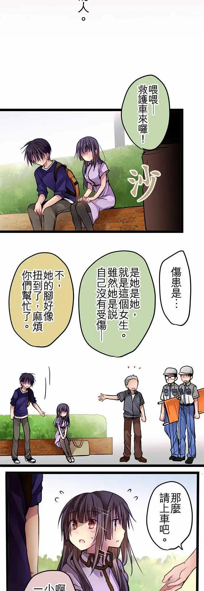 《纯白色恋人》61-我必须回应的是 第13页