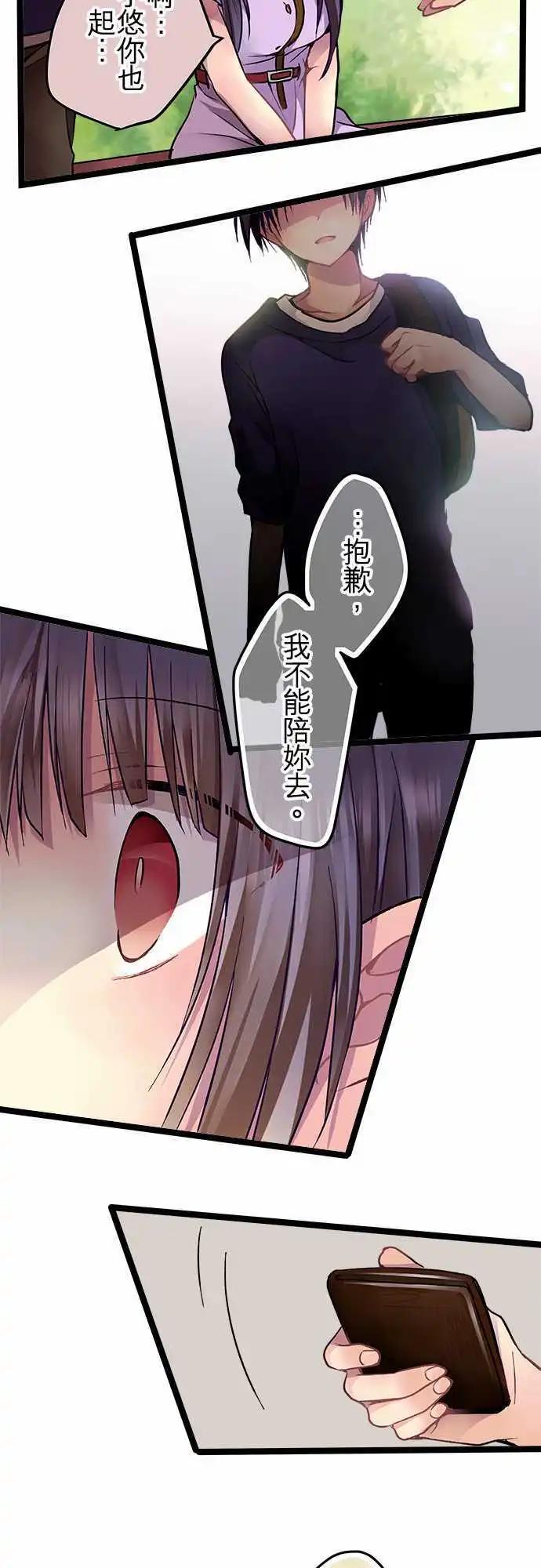 《纯白色恋人》61-我必须回应的是 第14页