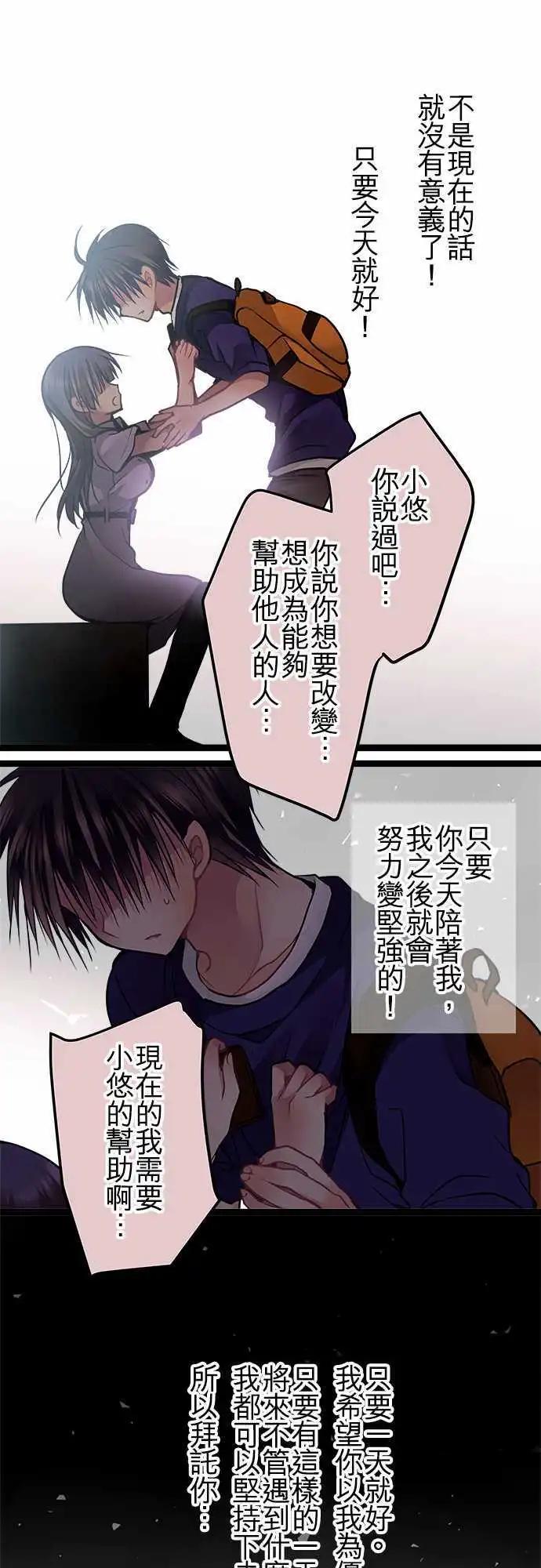 《纯白色恋人》61-我必须回应的是 第16页