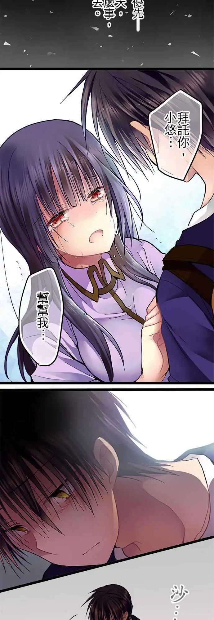 《纯白色恋人》61-我必须回应的是 第17页