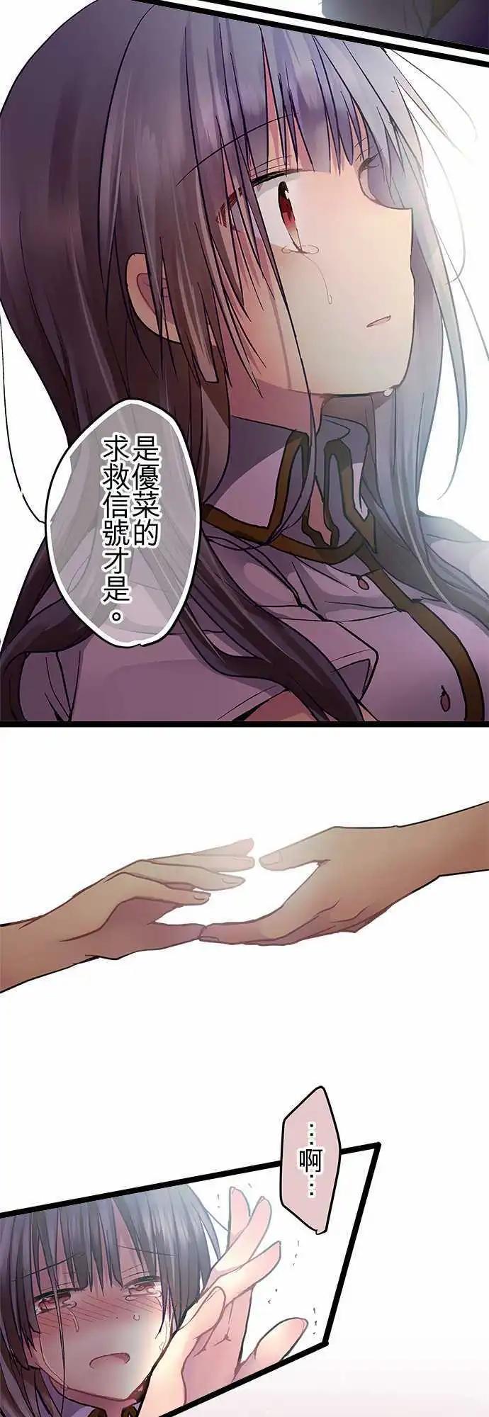 《纯白色恋人》61-我必须回应的是 第19页