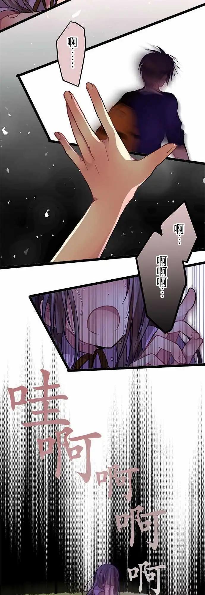 《纯白色恋人》61-我必须回应的是 第20页