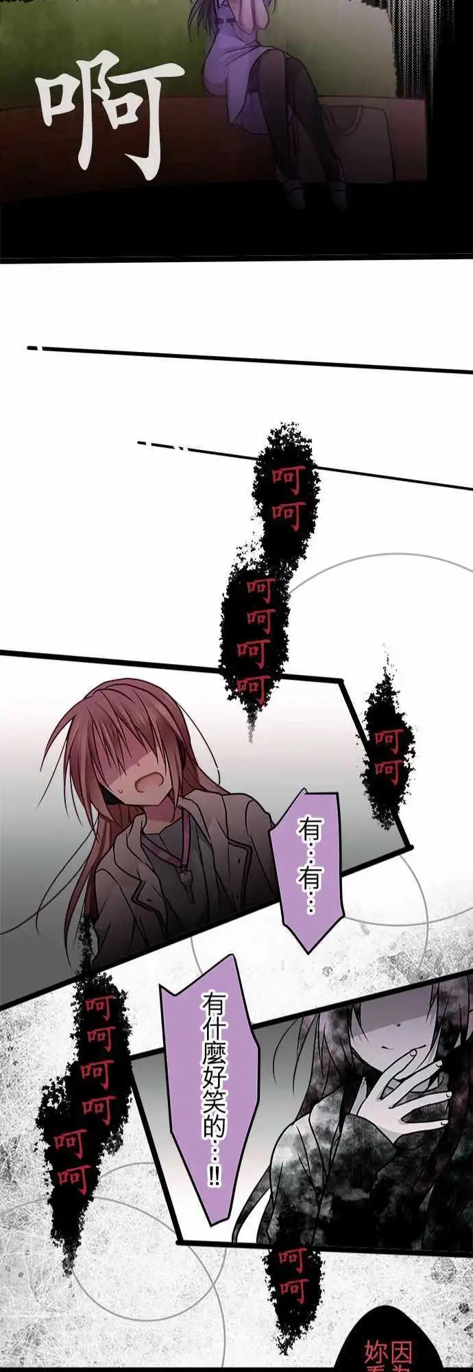 《纯白色恋人》61-我必须回应的是 第21页