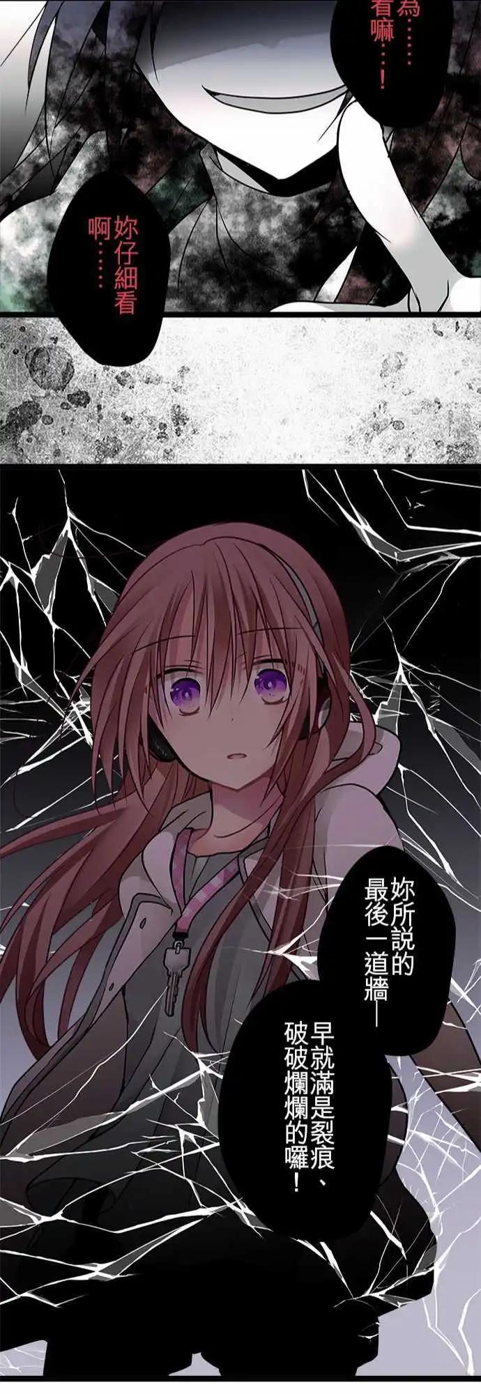《纯白色恋人》61-我必须回应的是 第22页