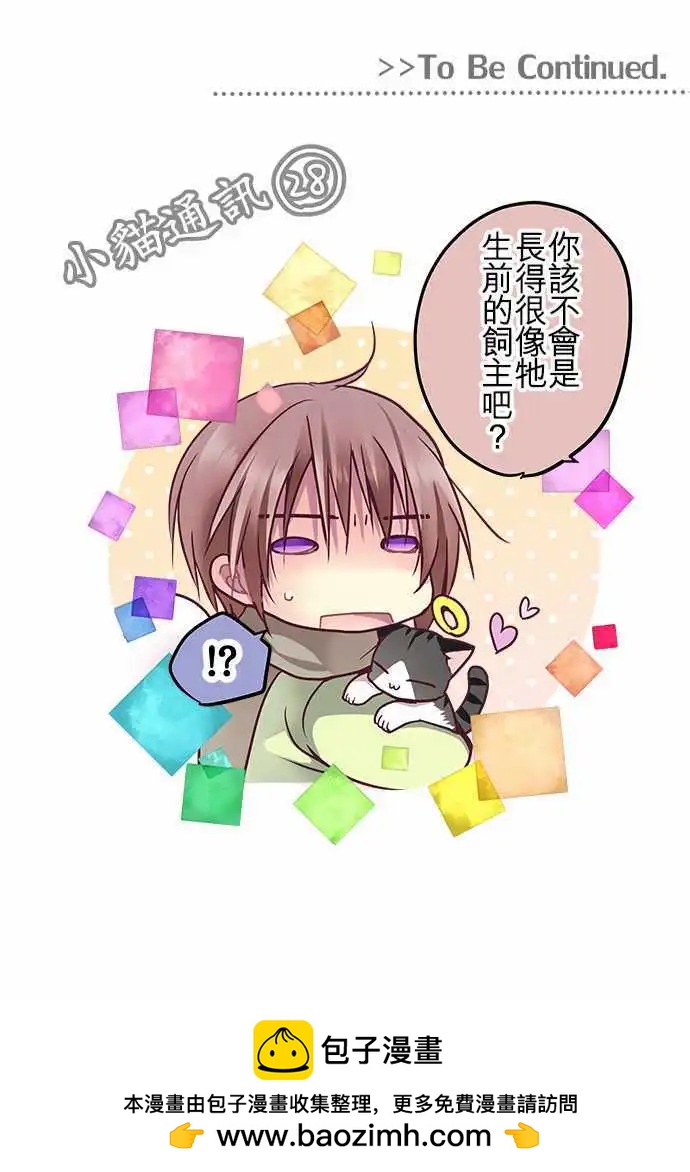 《纯白色恋人》61-我必须回应的是 第23页