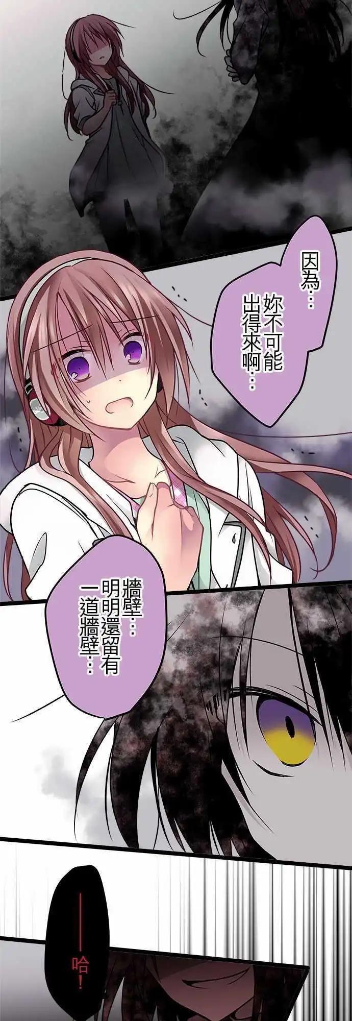 《纯白色恋人》61-我必须回应的是 第3页