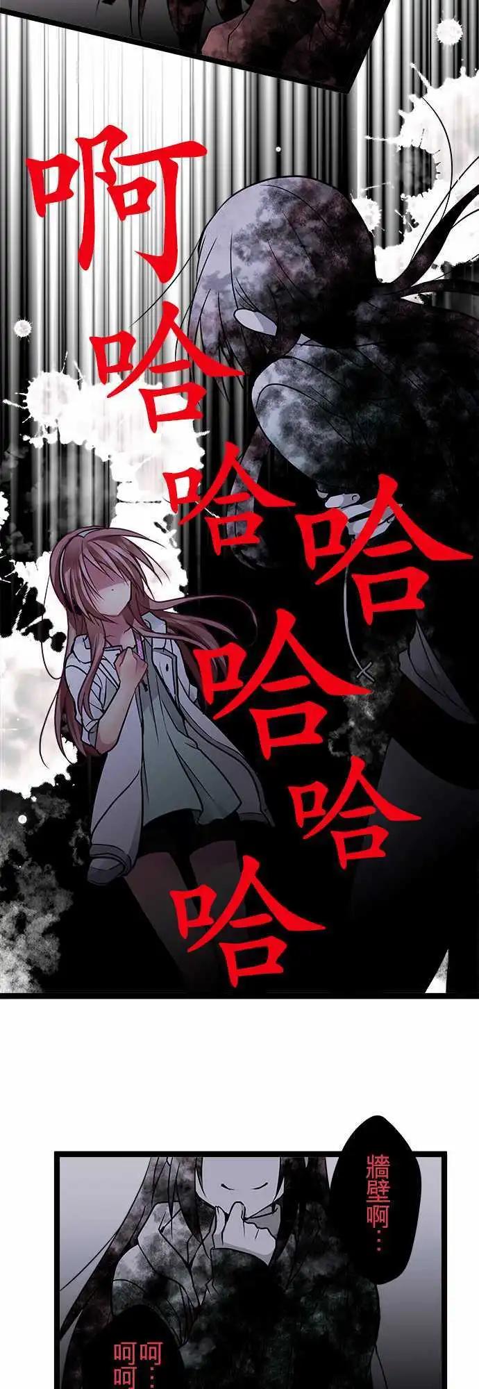 《纯白色恋人》61-我必须回应的是 第4页