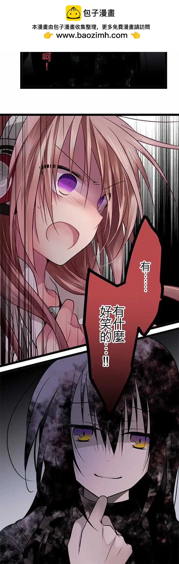 《纯白色恋人》61-我必须回应的是 第5页