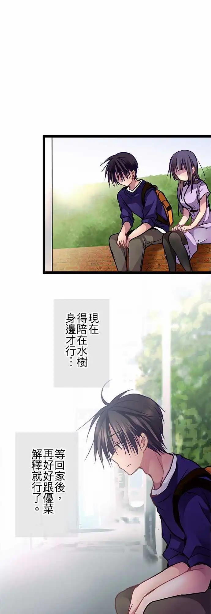 《纯白色恋人》61-我必须回应的是 第6页
