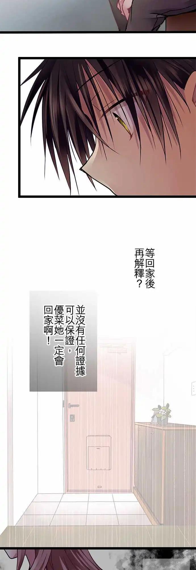 《纯白色恋人》61-我必须回应的是 第7页