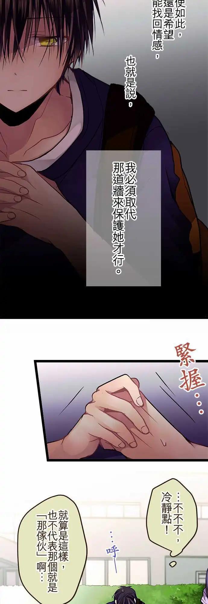 《纯白色恋人》61-我必须回应的是 第9页