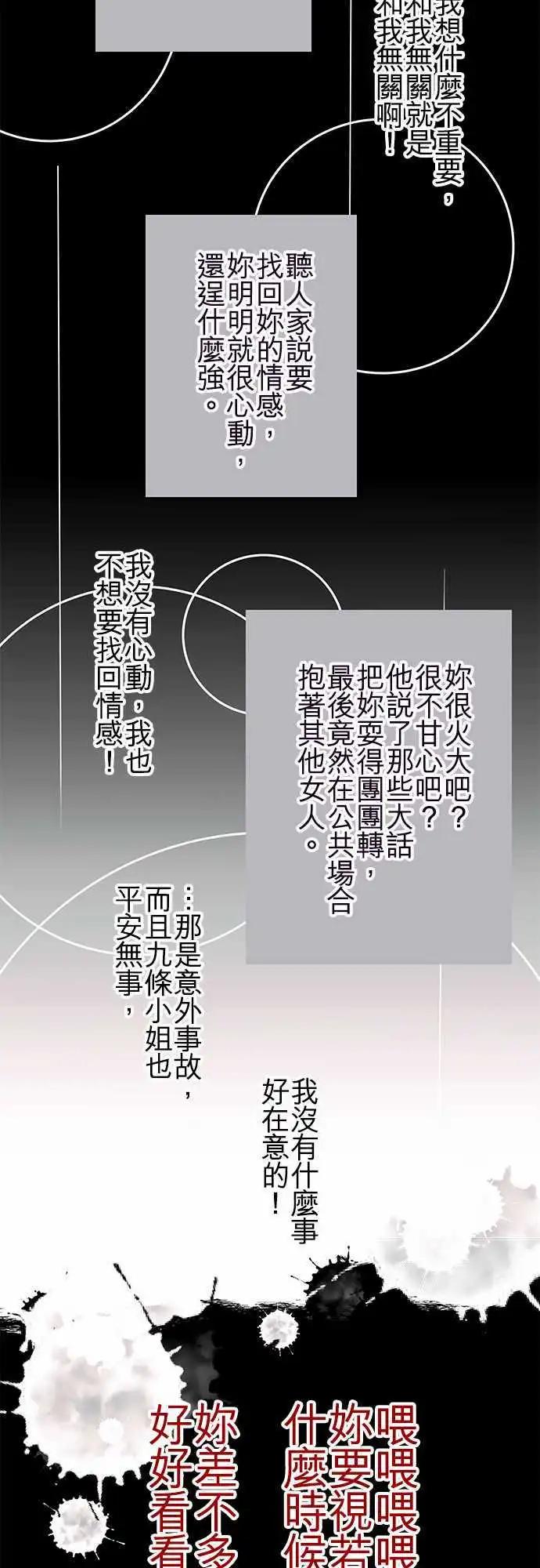 《纯白色恋人》60-对不起 第11页