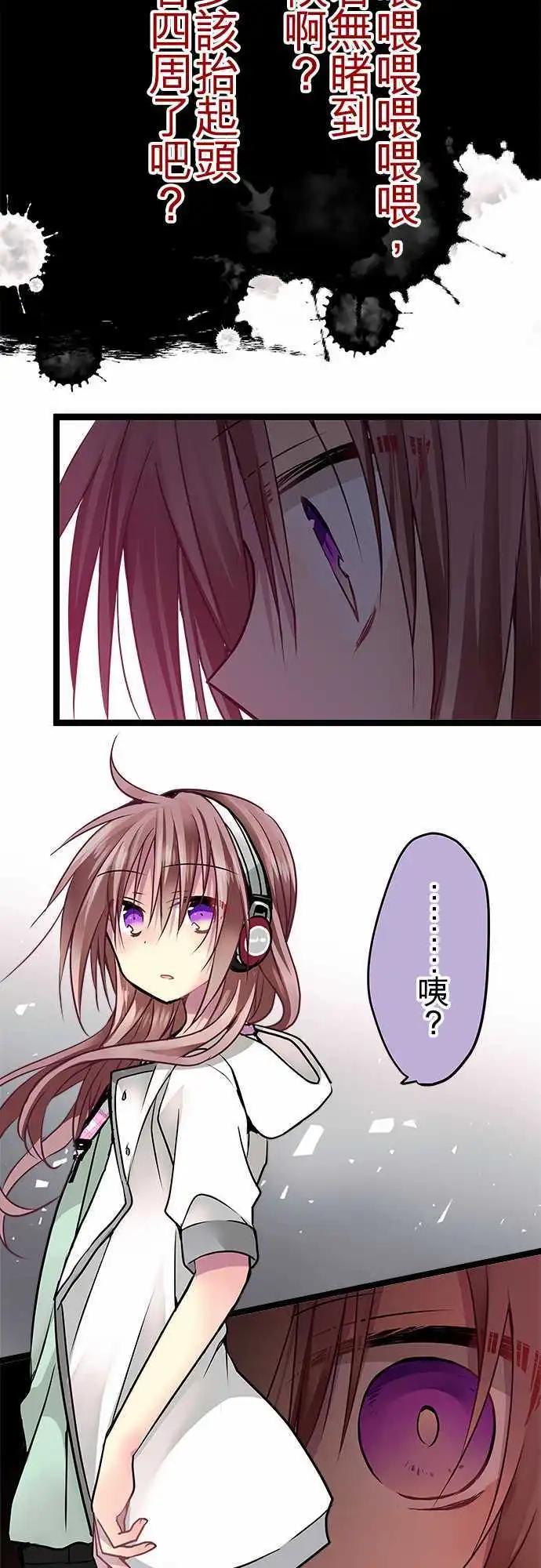 《纯白色恋人》60-对不起 第12页