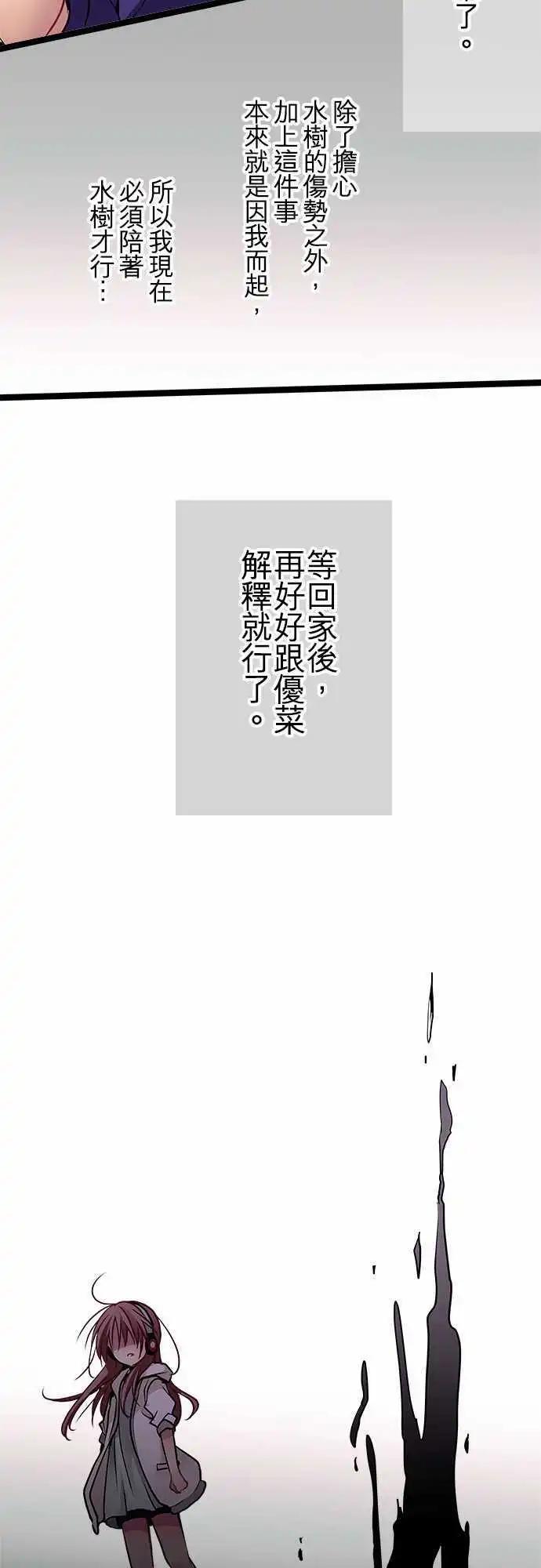 《纯白色恋人》60-对不起 第14页