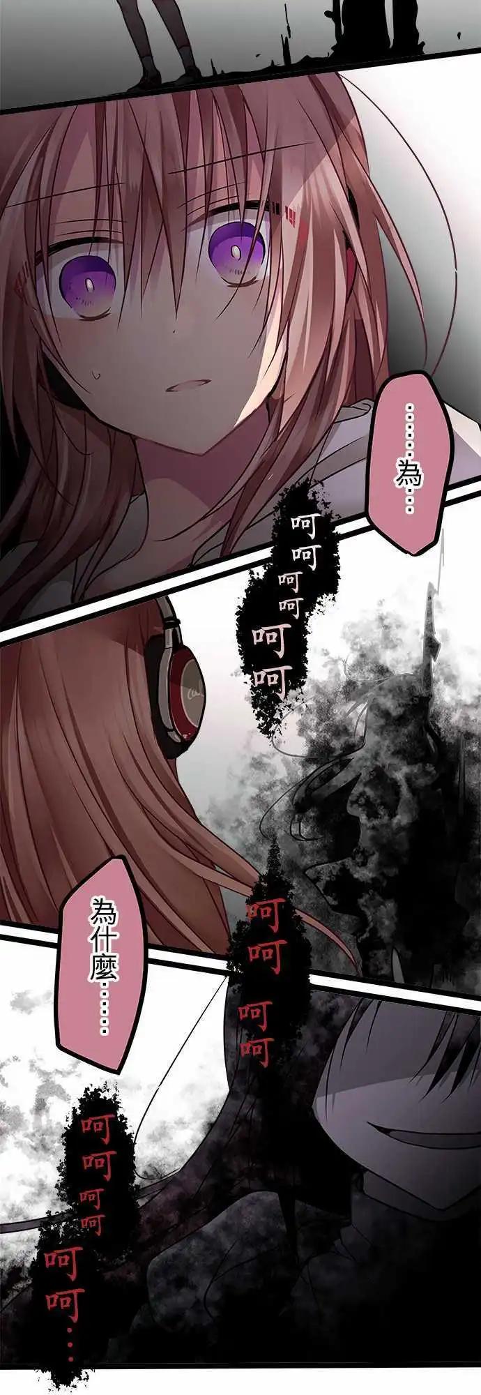 《纯白色恋人》60-对不起 第15页