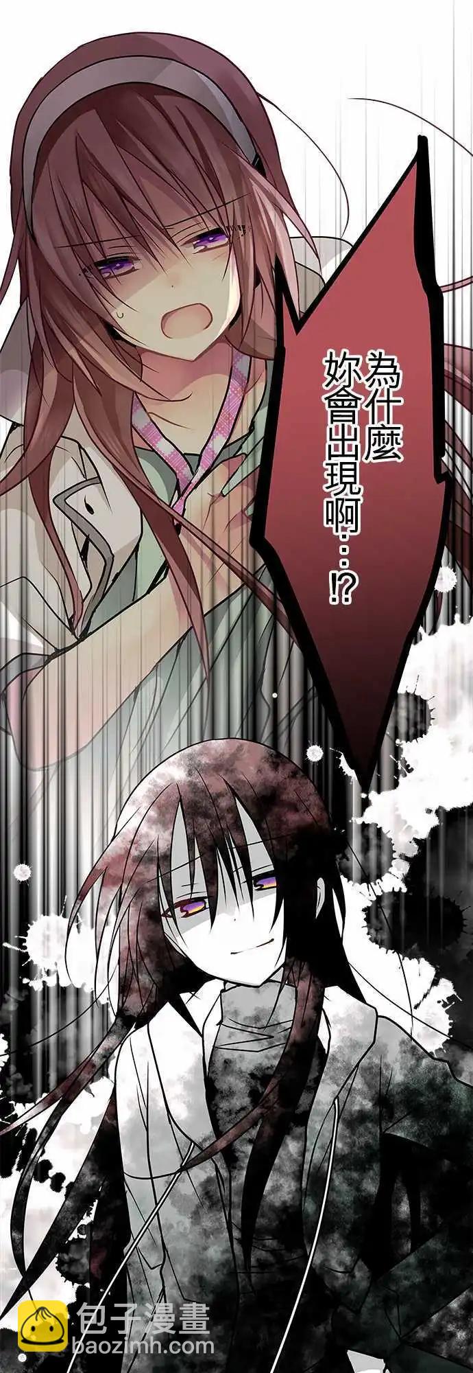 《纯白色恋人》60-对不起 第16页