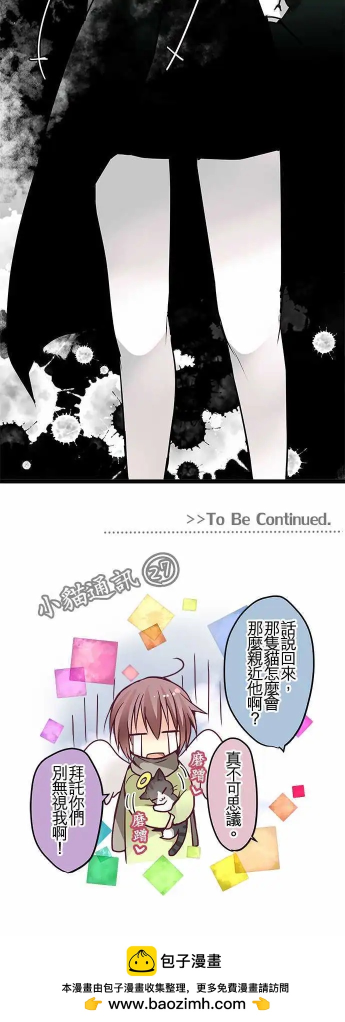 《纯白色恋人》60-对不起 第17页