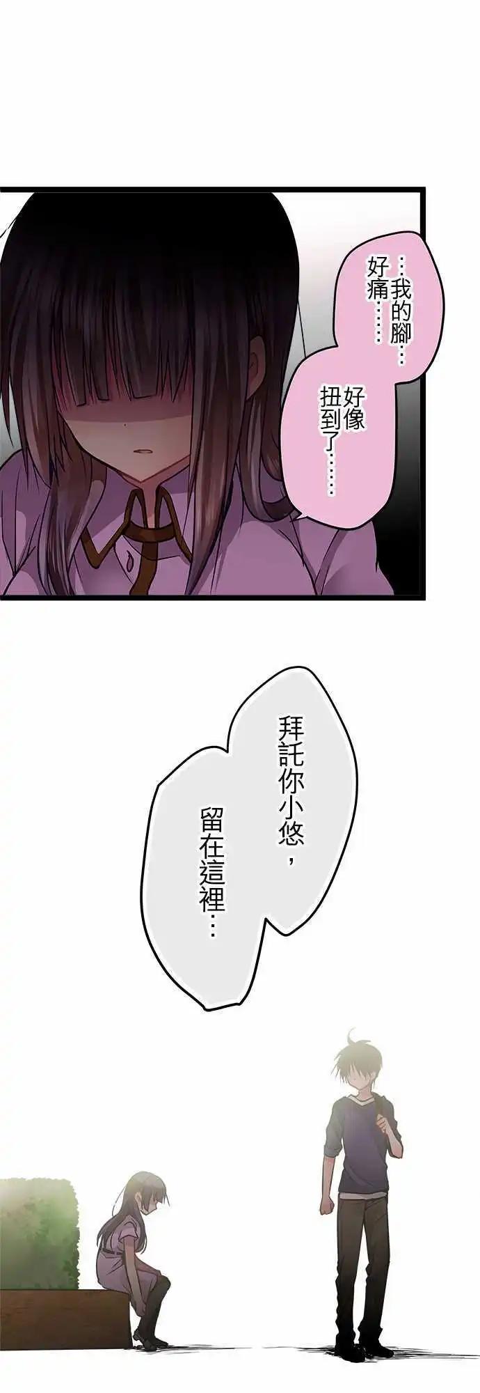 《纯白色恋人》60-对不起 第1页