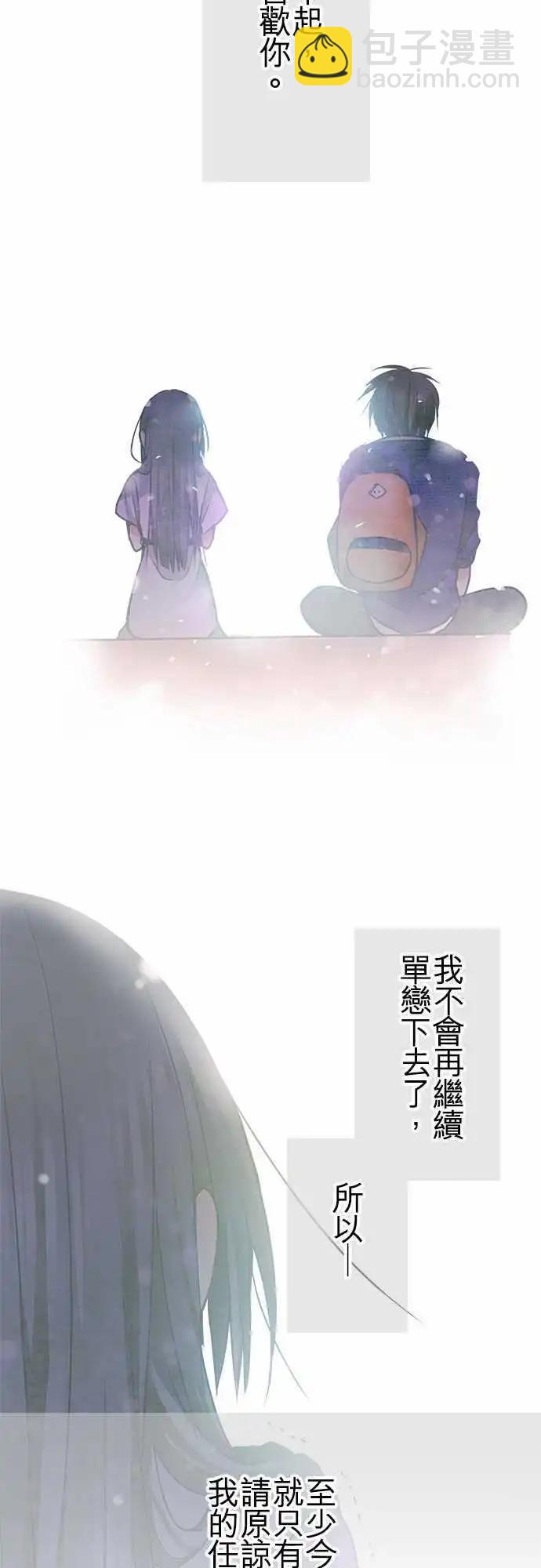 《纯白色恋人》60-对不起 第7页
