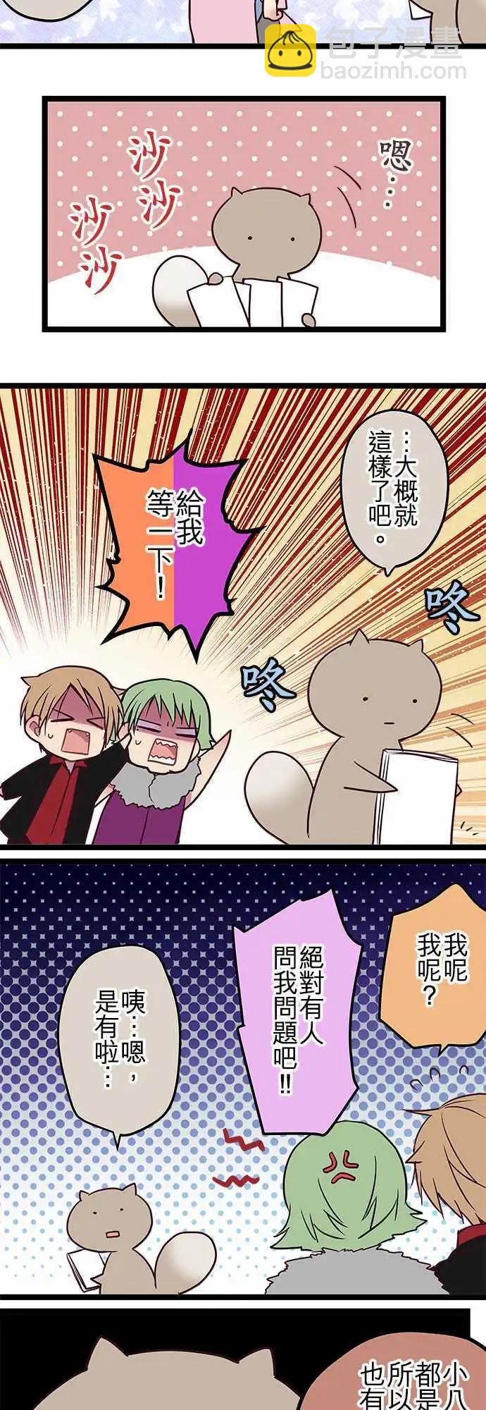 《纯白色恋人》Q&A 第12页