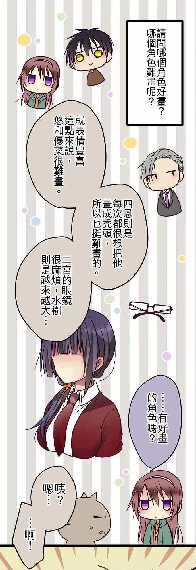 《纯白色恋人》Q&A 第3页