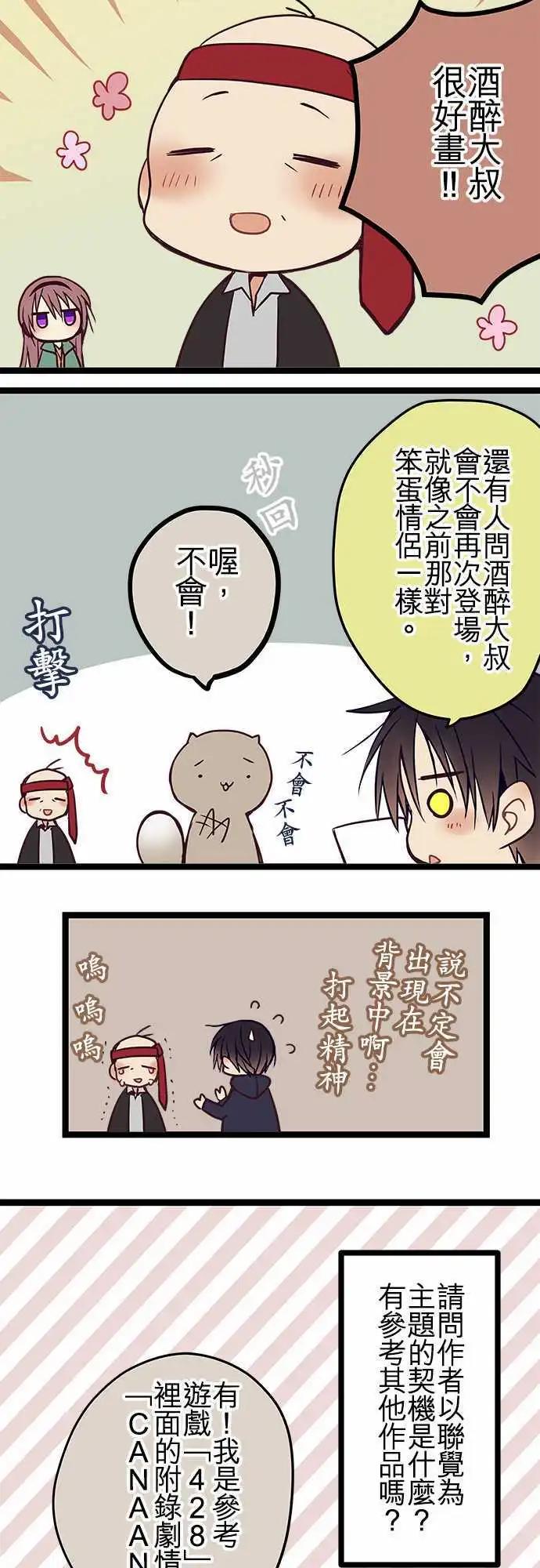 《纯白色恋人》Q&A 第4页