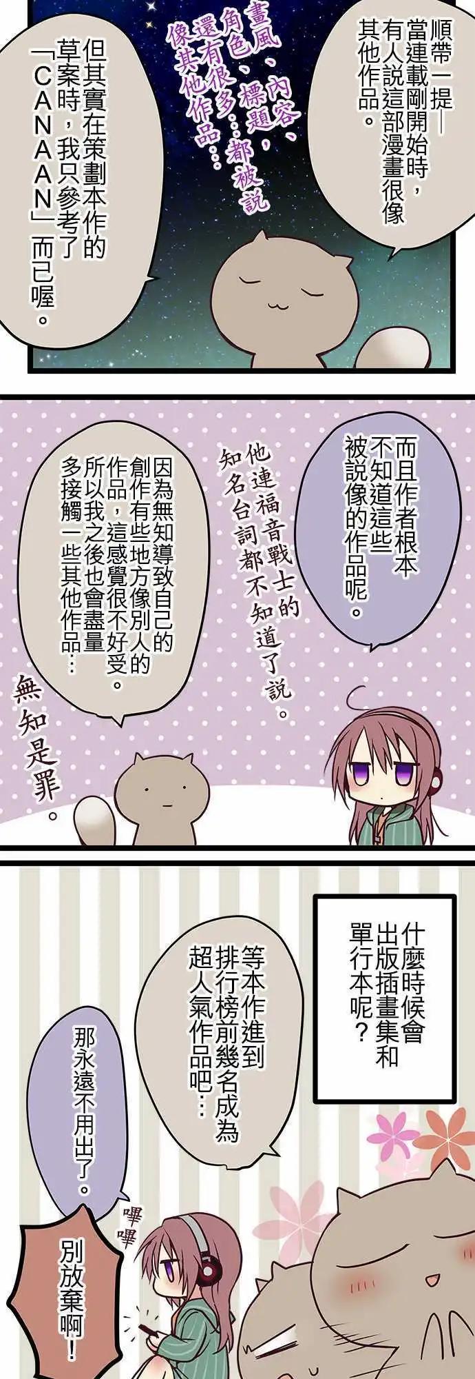 《纯白色恋人》Q&A 第6页